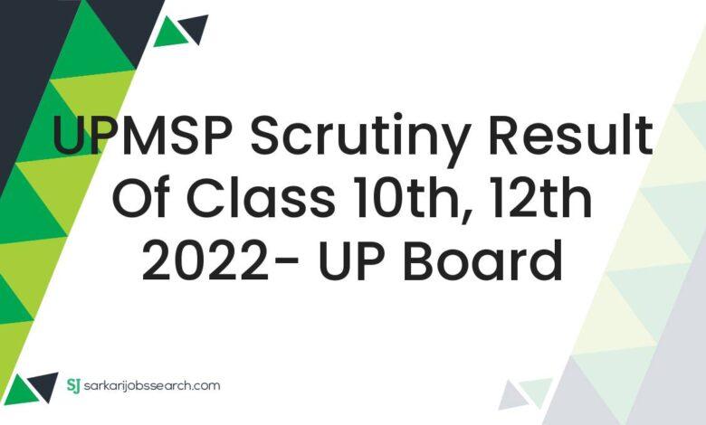 UPMSP Scrutiny Result of Class 10th, 12th 2022- UP Board