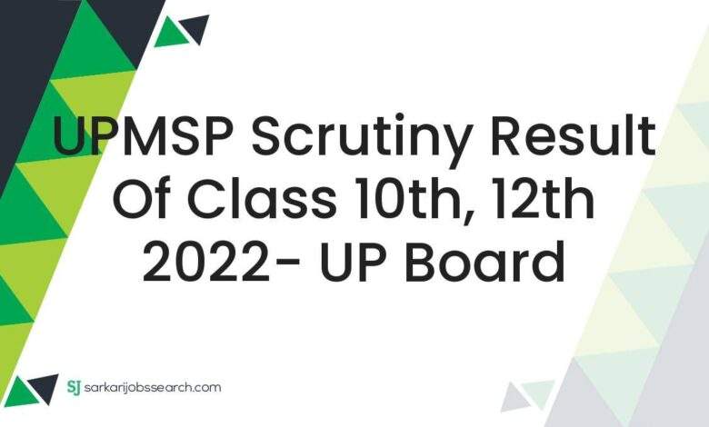 UPMSP Scrutiny Result of Class 10th, 12th 2022- UP Board 1 UPMSP Scrutiny Result of Class 10th, 12th 2022- UP Board