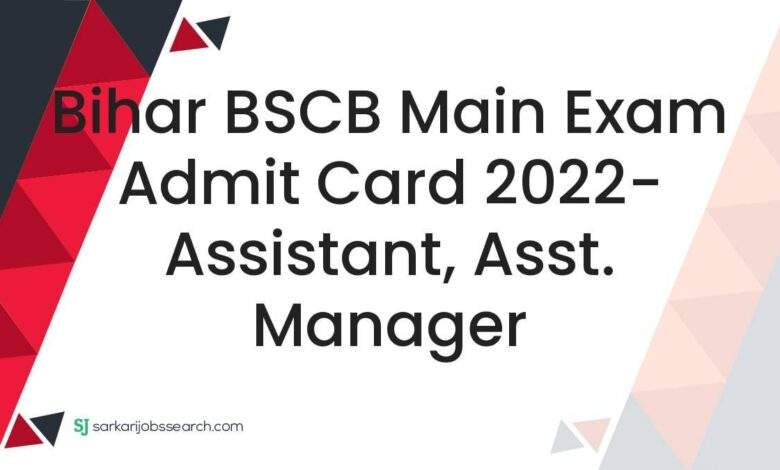 Bihar BSCB Main Exam Admit Card 2022- Assistant, Asst. Manager 1 Bihar BSCB Main Exam Admit Card 2022- Assistant, Asst. Manager