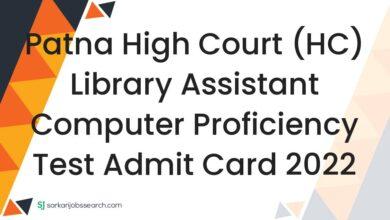 Patna High Court (HC) Library Assistant Computer Proficiency Test Admit Card 2022