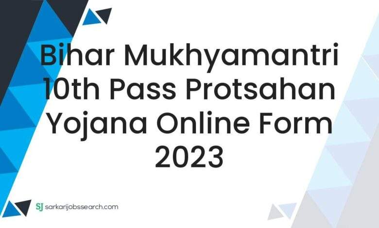 Bihar Mukhyamantri 10th Pass Protsahan Yojana Online Form 2023 1 Bihar Mukhyamantri 10th Pass Protsahan Yojana Online Form 2023