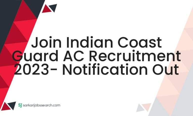 Join Indian Coast Guard AC Recruitment 2023- Notification Out 1 Join Indian Coast Guard AC Recruitment 2023- Notification Out